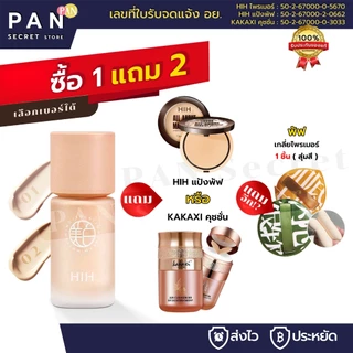 ( 1 แถม 2 ) HIH ไพรเมอร์ *แถม* คุชชั่นหรือแป้งพัฟ+พัฟฟองน้ำ [มีเลขจดแจ้ง] คุมมัน กันเหงื่อ ปกปิดได้ดี