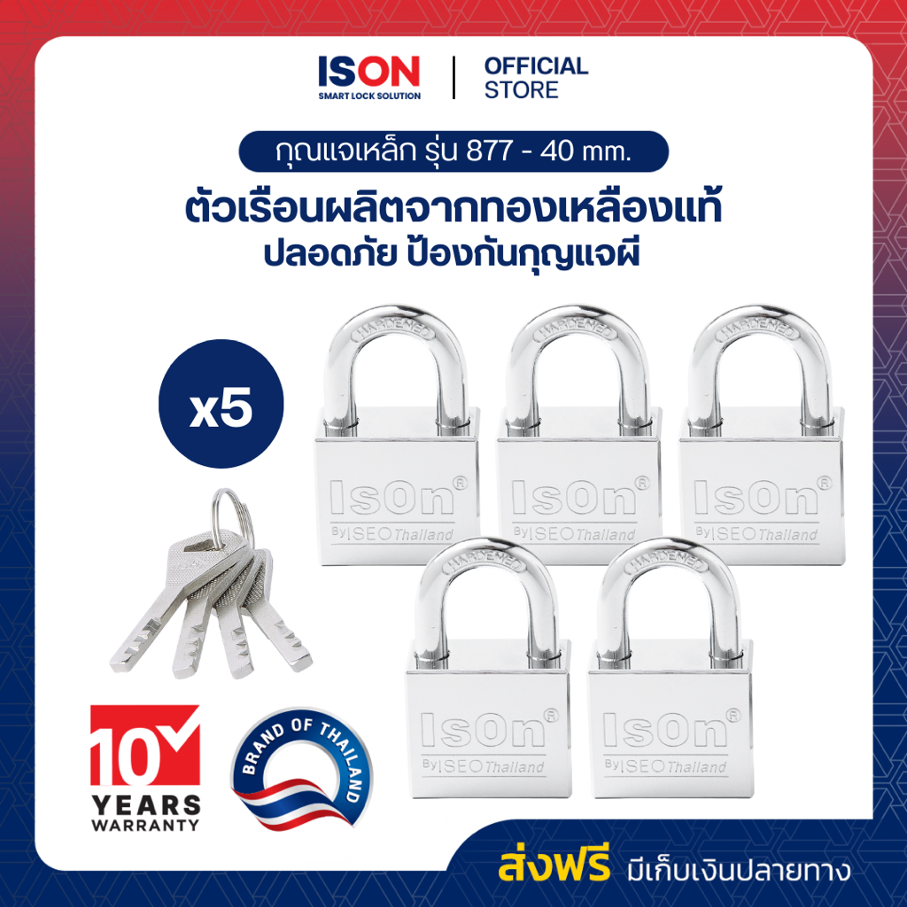อีสออนกุญแจคล้อง รุ่น KA.877 (CP) - 40/5 ตัวชุด