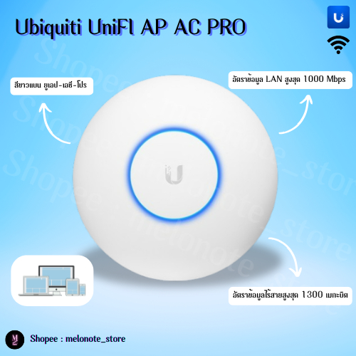 Ubiquiti UniFI AP AC PRO UAP-AC-PRO White Wireless Access Point เครื่อขายกระจายสัญญาณ wifi