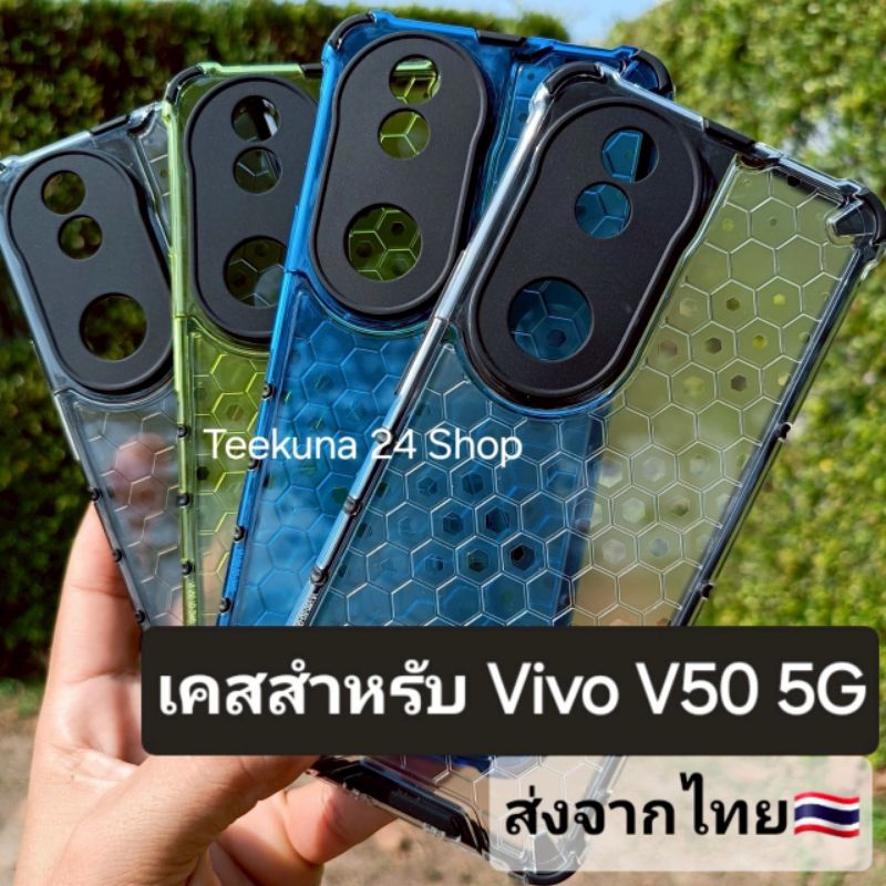 เคส สำหรับ Vivo V50 5G แบบกันกระแทก+กันกล้อง #V50 5G