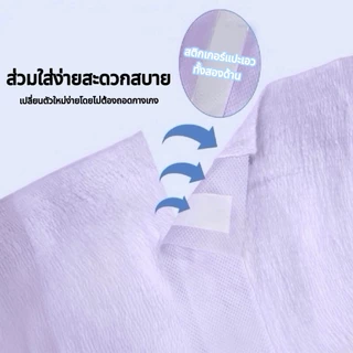 lancool ผ้าอนามัยออร์แกนิกแบบกางเกงใน แพ็ค 4 ชิ้น มีขนาด M-L และ XL ผ้าอนามัยมิ้นต์ ระบายอากาศได้ดี