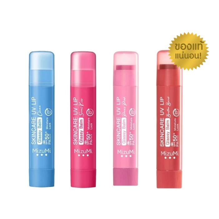MizuMi Skincare UV Lip Glassy Balm ลิปบาล์มกันแดด SPF50+ PA++++ ลดปากคล้ำ อมชมพู