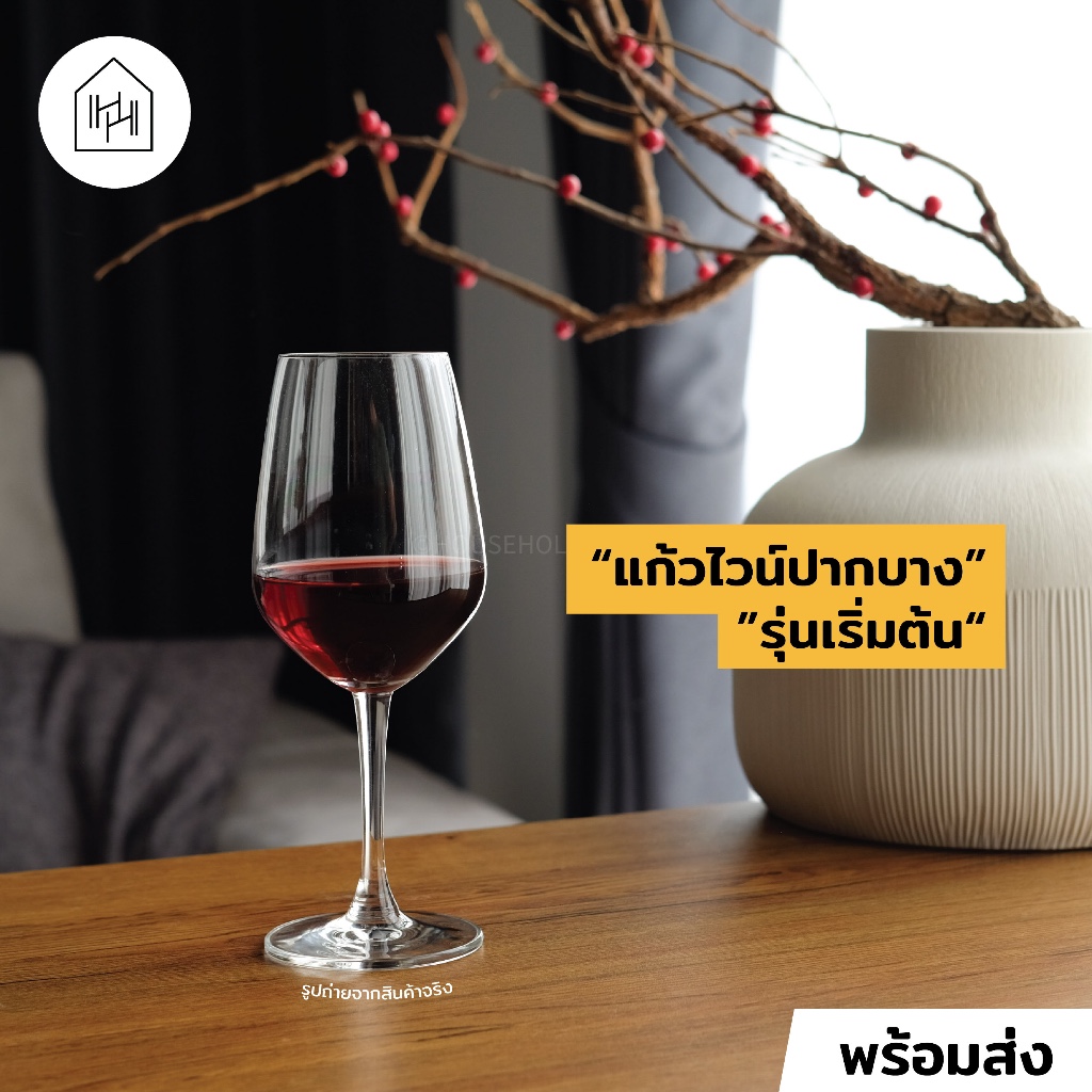 แก้วไวน์แดงปากบาง รุ่นเริ่มต้น 455ml | LEXINGTON RED WINE ใสบาง ทรงหรู ก้านแข็งแรง [V026]