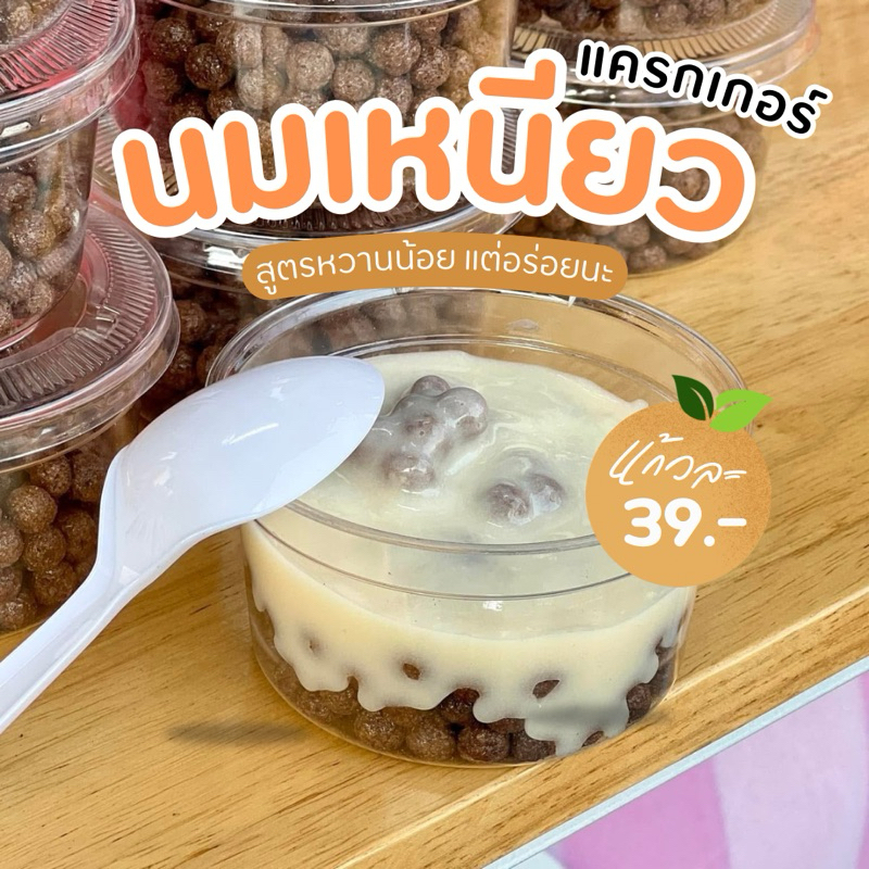 ของอร่อย ไม่ต้องอ่อยก็น่ากิน 😋🍯  แครกเกอร์นมเหนียว พร้อมส่ง 9 รสชาติ ✨🫶🏻