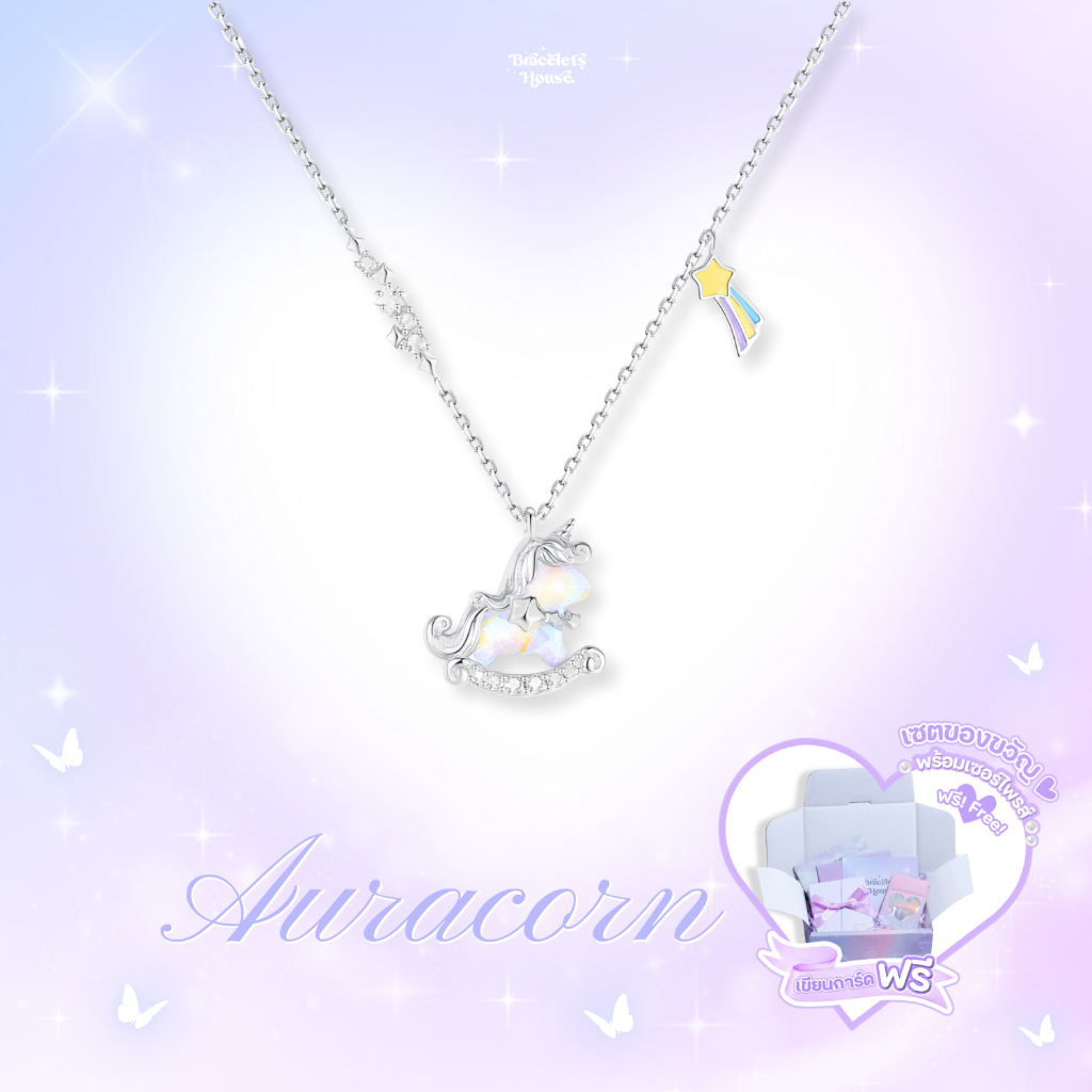 Braceletshouse 💜 สร้อยคอเงินแท้ Auracorn ✨🦄 ส่งฟรี EMS ! [O1-2]