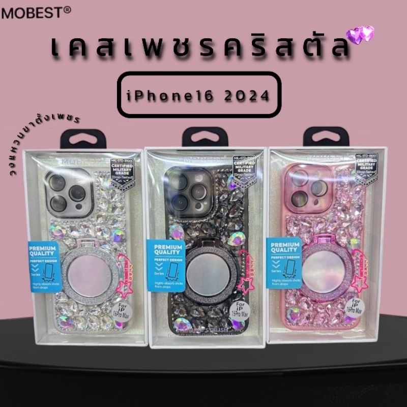 Mobest เคสเพชรคริสตัล วงแหวนเพชรตั้งได้ รุ่น iPhone16 (2024)