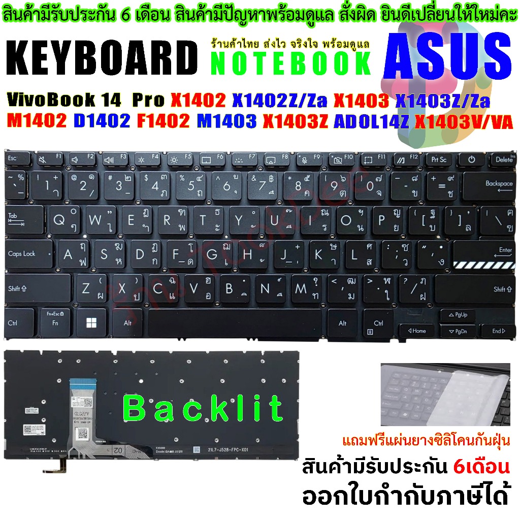 KEYBOARD คีย์บอร์ด ASUS VivoBook 14 14Pro X1402 X1402Z/Za X1403 X1403Z/Za M1402 D1402 F1402 M1403 X1