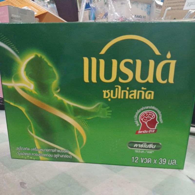 แบรนด์ซุป ไก่สกัดขนาด 39 ml พร้อมส่งค่ะราคาถูกที่สุด ของใหม่เสมอ