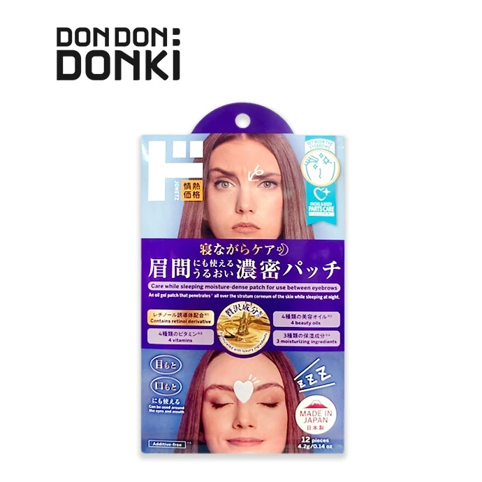 [แก้รอยขมวดคิ้ว] มอยเจอร์แพค แผ่นแปะบำรุงเฉพาะจุด Jonetz Moisture Pack