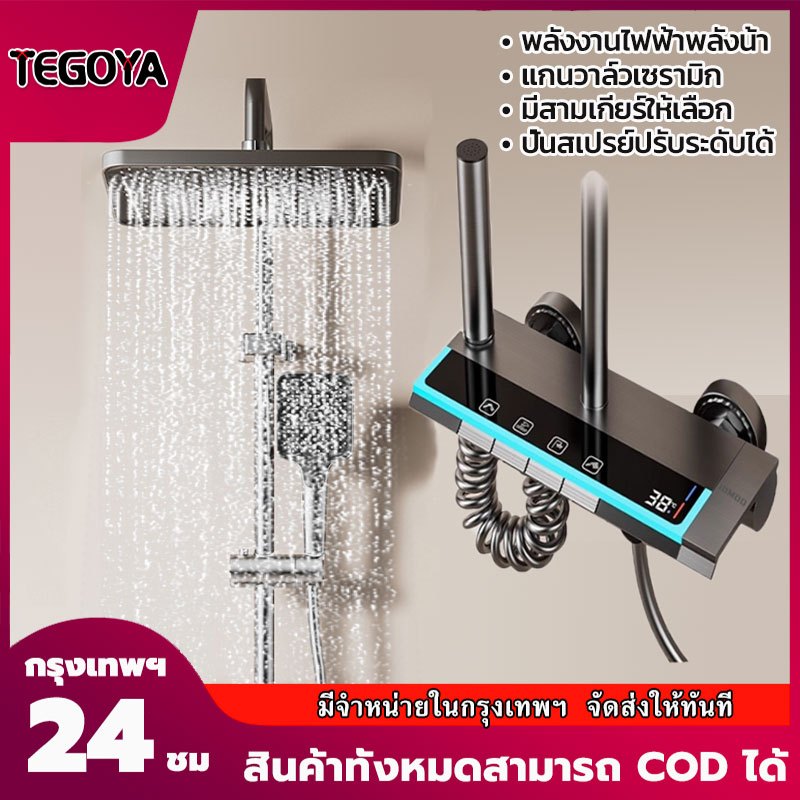 ชุดฝักบัว หัวฝักบัวสแตนเลส 304 พร้อมจอแสดงผล LED หัวฝักบัวมัลติฟังก์ชัน หลากหลายสไตล์ให้เลือก