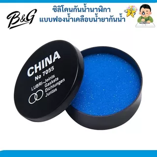 ซิลิโคนกันน้ำนาฬิกา แบบฟองน้ำเคลือบน้ำยากันน้ำ (สินค้าพร้อมส่งไวจากไทย)