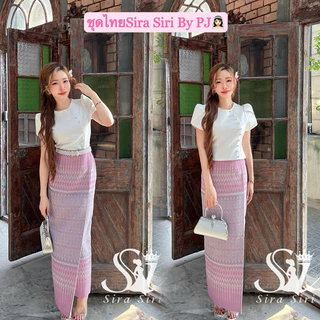 Sira Siri ชุดงานบุญ งานบวช แฟนนาค ชุดผ้าไหมรุ่นพี่ลิซ่า เสื้อผ้าไหมอิตาลี แต่งกระดุมแขนทรงกลีบบัว ผ้าถุงสำเร็จรูปทอลาย