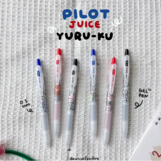 Pilot Juice ชุดปากกา YURU-KU Limited Edition ขนาด 0.5 มม.