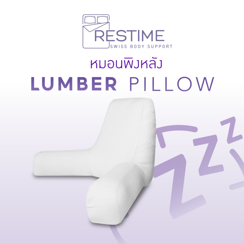 Restime หมอนพิงหลัง รุ่น Lumber Pillow หมอนพิงหลังใบยักษ์  หมอนดูทีวี หมอนรองหลัง แก้ปวดหลัง