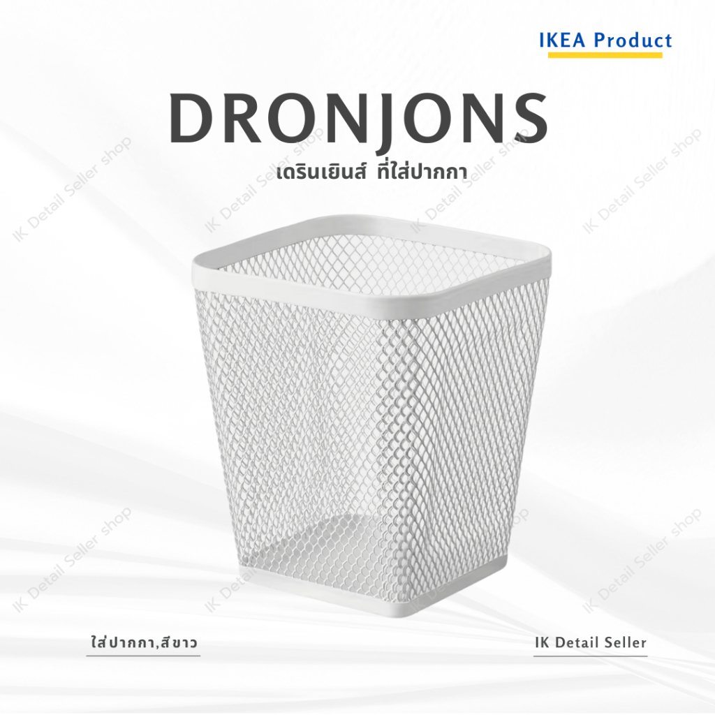 DRONJONS เดรินเยินส์ ที่ใส่ปากกาIKEA สีขาว