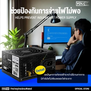 YOUDA เพาเวอร์ซัพพลาย ATX รับประกัน 1ปี มีให้เลือก 4 แบบ 400W/500W/550W/650W อุปกรณ์จ่ายไฟ คอมพิวเตอร์ Power Supply