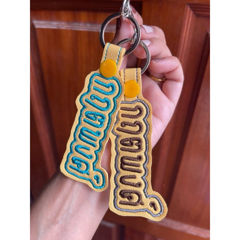 พวงกุญแจหนัง ปักชื่อ (เลือกสีหนัง แจ้งสีด้ายในแชทนะคะ)