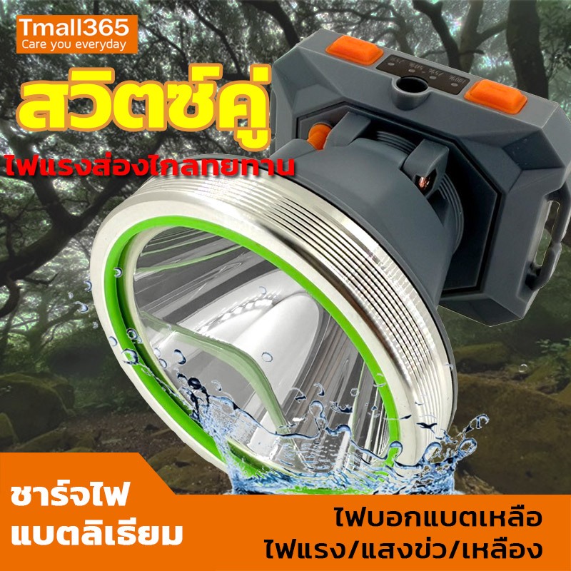 NEOBEE ไฟฉายคาดหัวกันน้ำ LED แรงสูง แสงขาว เหลือง วงแสงกว้างพู่งไกล D012