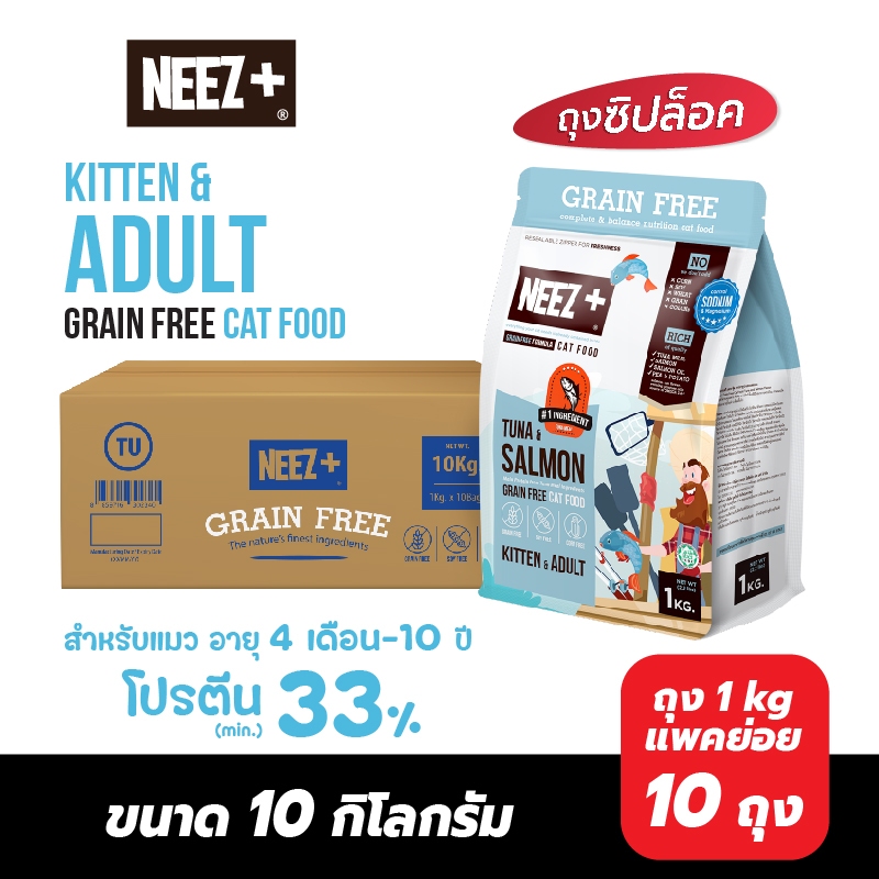 (TU) NEEZ+ อาหารแมวสูตรทูน่าและแซลมอน ขนาด 10kg.