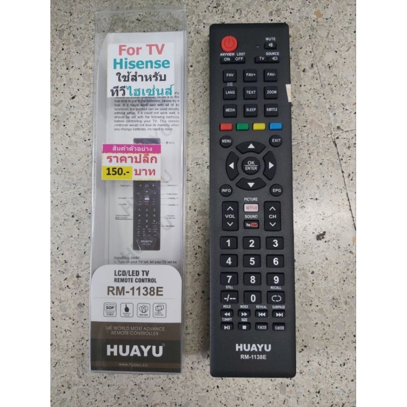 รีโมททีวี รวมไฮเซ่นส์RM-1138Eใช้สำหรับทีวี Hisenseได้ทุกร่น