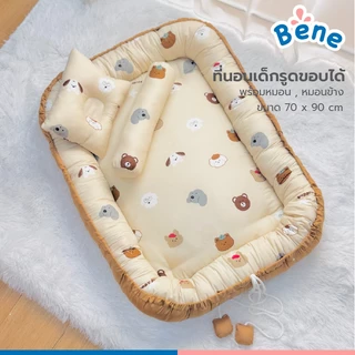 Benebaby ที่นอนเด็ก 70x90cm รังนก รังไข่ ที่นอนเด็กแรกเกิด ที่นอนเด็กอ่อน ที่นอนกั้นเด็ก ขอบรอบกันเด็กตก