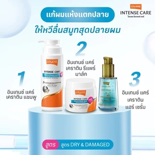 โลแลน อินเทนซ์ แคร์ แฮร์ เซรั่ม ฟอร์ เอ็กซ์ตร้า ดราย แฮร์ 10 กรัม