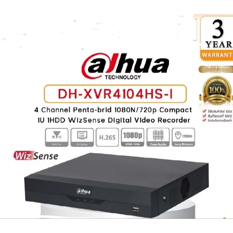 เครื่องบันทึกกล้องวงจรปิด DAHUAรองรับAI