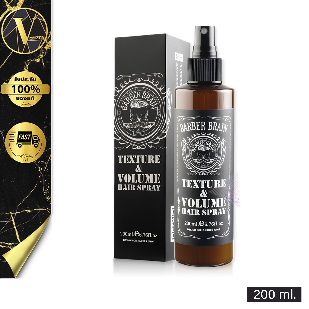 BARBER BRAIN Texture & Volume Hair Spray  บาร์เบอร์ เบรน เท็กซ์เจอร์ & วอลลุ่ม แฮร์ สเปรย์ (200 มล.)