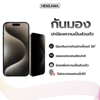 Hensawa ฟิล์มกันมอง privacy For Realme C100 C 55 61 63 65 67 33 25 71 75 75X 85 C100 Narzo 50i Note 50 60 70 80 X 4G 5G