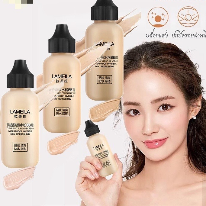 B.101 Lameila รองพื้น 3037 บีบีครีม  ปกปิดดี ผิวสว่างกระจ่างใส ปกปิดริ้วรอยสิว จุดด่างดํา รอยแดง