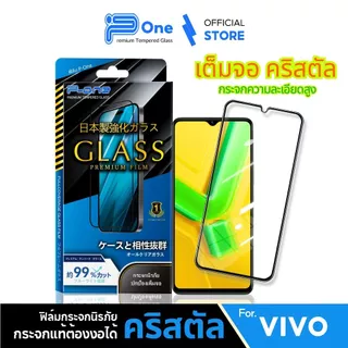 [🇯🇵ญี่ปุ่นคริสตัลดี] ฟิล์มกระจก เต็มจอใส VIVO T5 lite 5G iqoo z9 z9x neo9 v50lite v23 v19 v20pro v25 s1pro