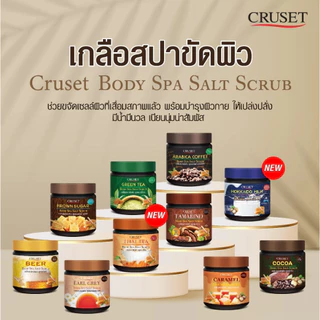 Cruset ครูเซ็ท Body Spa Salt Scrub บอดี้ สปา ซอลท์ สครับ 700 g.