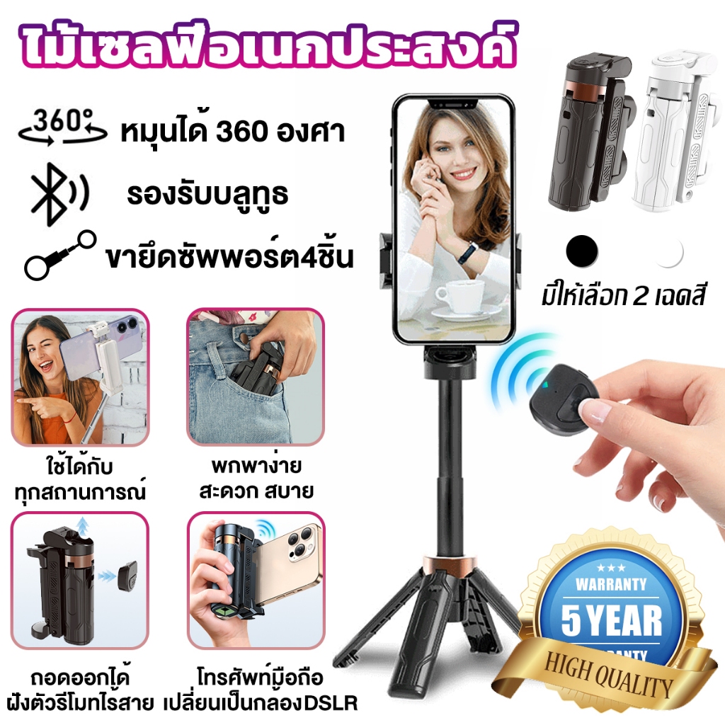 🥇รับประกัน 5 ปี🥇4in1 ไม้เซลฟี่ พร้อมรีโมทบลูทูธ สำหรับการถ่ายวิดีโอ Vlog ขนาดพกพา ไม้เซลฟี่กันสั่น Mini Selfie Stick