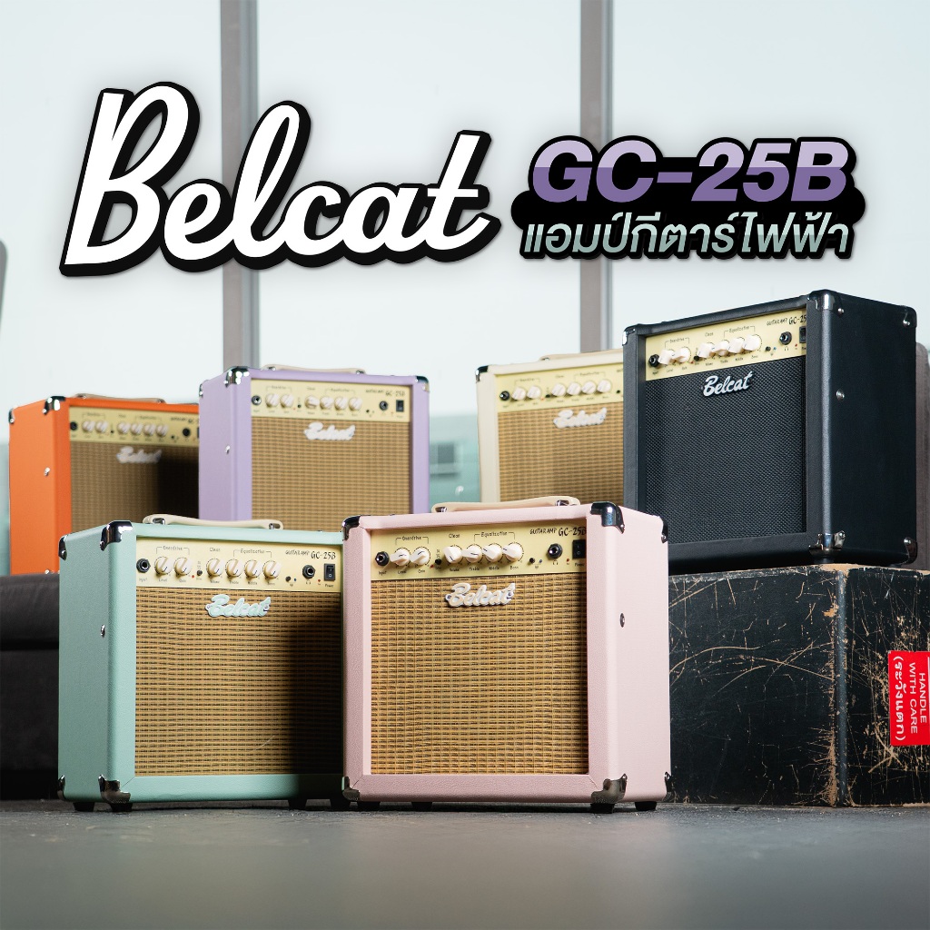 Belcat GC-25B แอมป์กีตาร์ไฟฟ้า Belcat รุ่น GC-25B รับประกันศูนย์ Music Arms