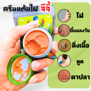 ครีมไฝ จีจี้ ไฝ ขี้แมลงวัน หูด ตาปลา ติ่งเนื้อ ไฝ แต้มไฝ ครีมแต้ม ไฝ 00