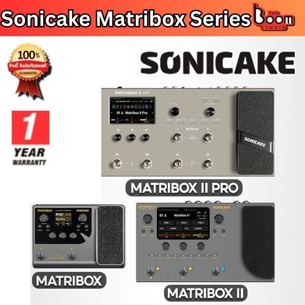 มัลติเอฟเฟคกีตาร์ Sonicake Matribox / Matribox II / Matribox II Pro  *ประกันศูนย์ไทย*