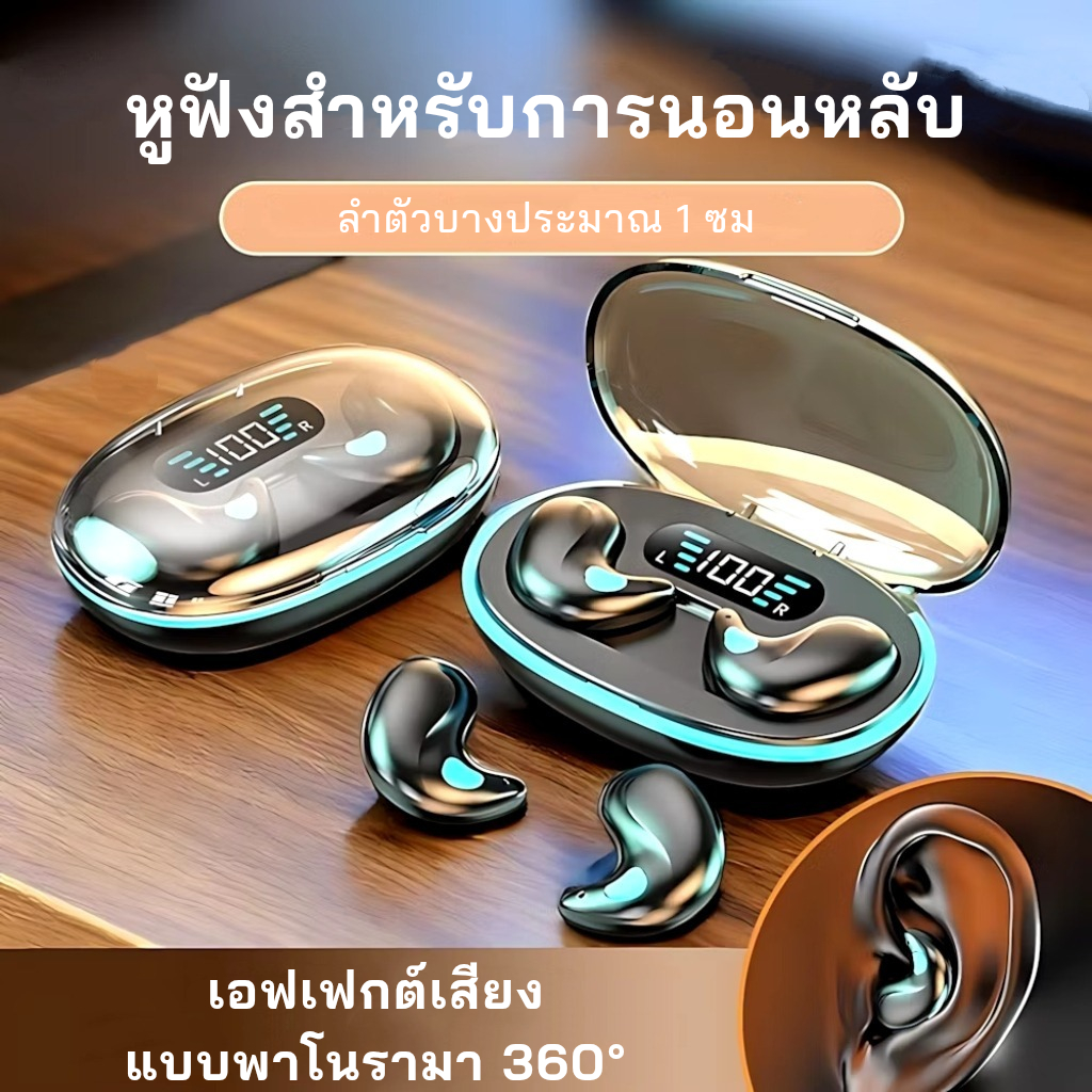 【รับประกัน 1 ปี】TWS Sleep Earbuds หูฟังมินิไร้สาย หูฟังนอนหลับ เสียงสเตอริโอ ไฮไฟ ลดเสียงรบกวน พร้อมไมโครโฟน HD ใส่สบาย
