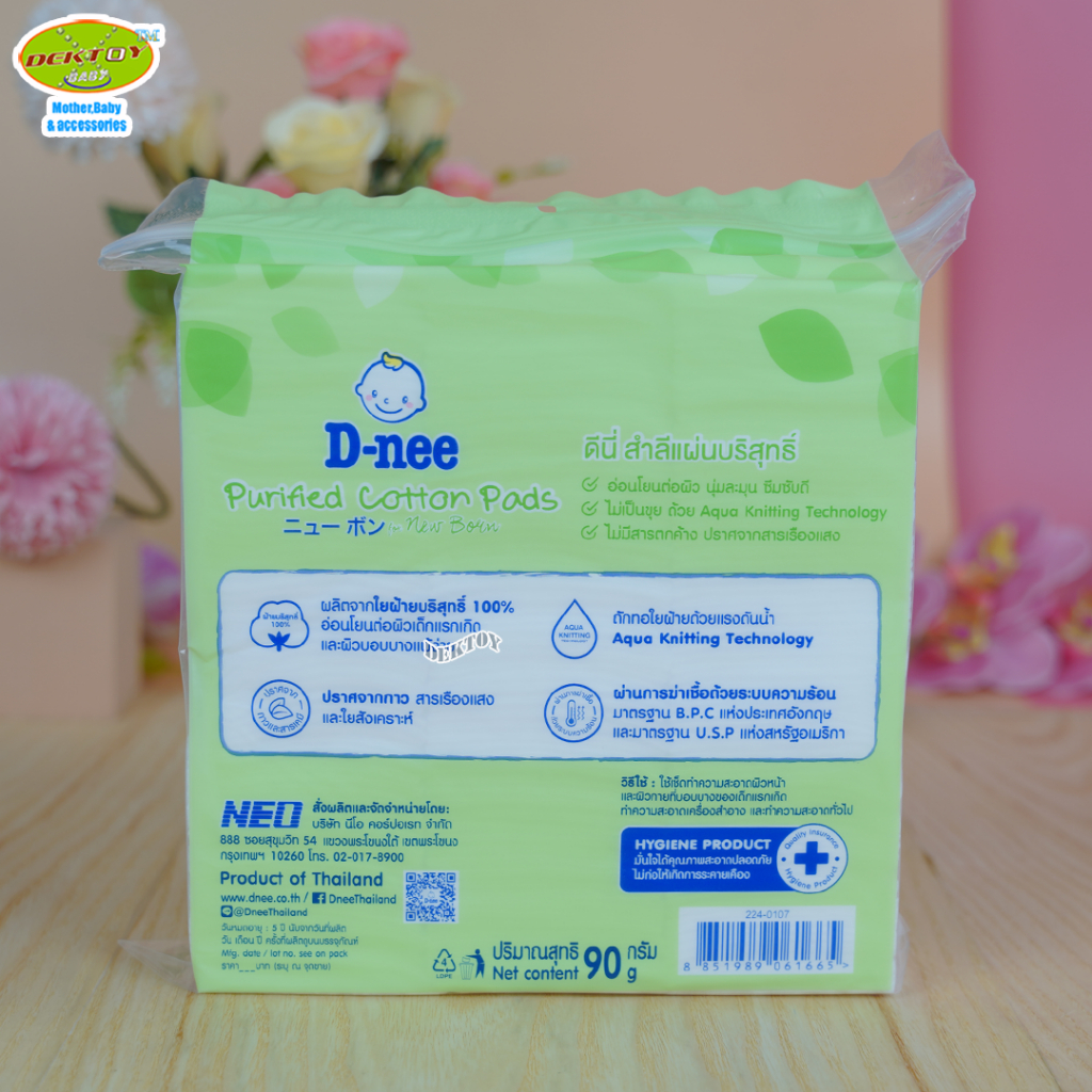 12ห่อ/6ห่อ D-nee ดีนี่ สำลีก้อนบริสุทธิ์ดีนี่90กรัม/สำลีแผ่นบริสุทธิ์90กรัม - รูปที่ 6