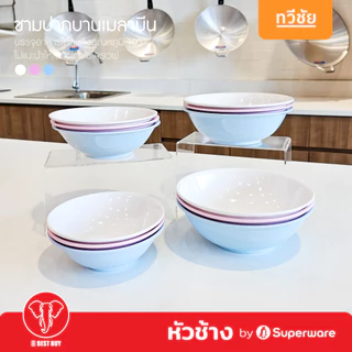 หัวช้าง ชามปากบานเมลามีน 6,7,7.5,8 นิ้ว ชามก๋วยเตี๋ยว ชามแกง ถ้วยอาหาร Superware #ทวีชัย
