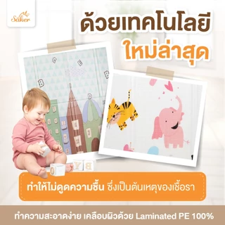 [มีใบเซอร์ปลอดสารพิษ,สารก่อมะเร็งจากSGS]แผ่นรองคลาน Saker แบบพับได้2ด้าน2ลาย คุณภาพสูง มาตรฐานยุโรป