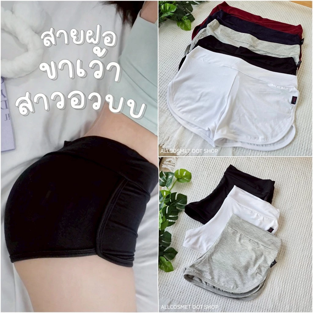(ไซส์ XL) งานป้าย กางเกงขาสั้นผ้าเรย่อน ขาเว้า สาวอวบ ออกกำลังกาย สายฝอ เนื้อผ้านุ่มเด้งยืดดด ใส่สบาย By A.COSMET