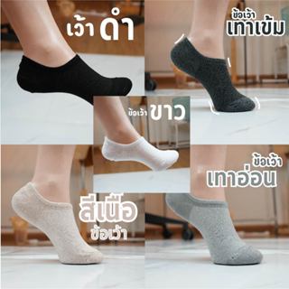 ถุงเท้า ข้อเว้า ซ้อนถุงเท้า 5 สี ซีลีโคน ใหญ่ ใส่แล้วไม่หลุด…