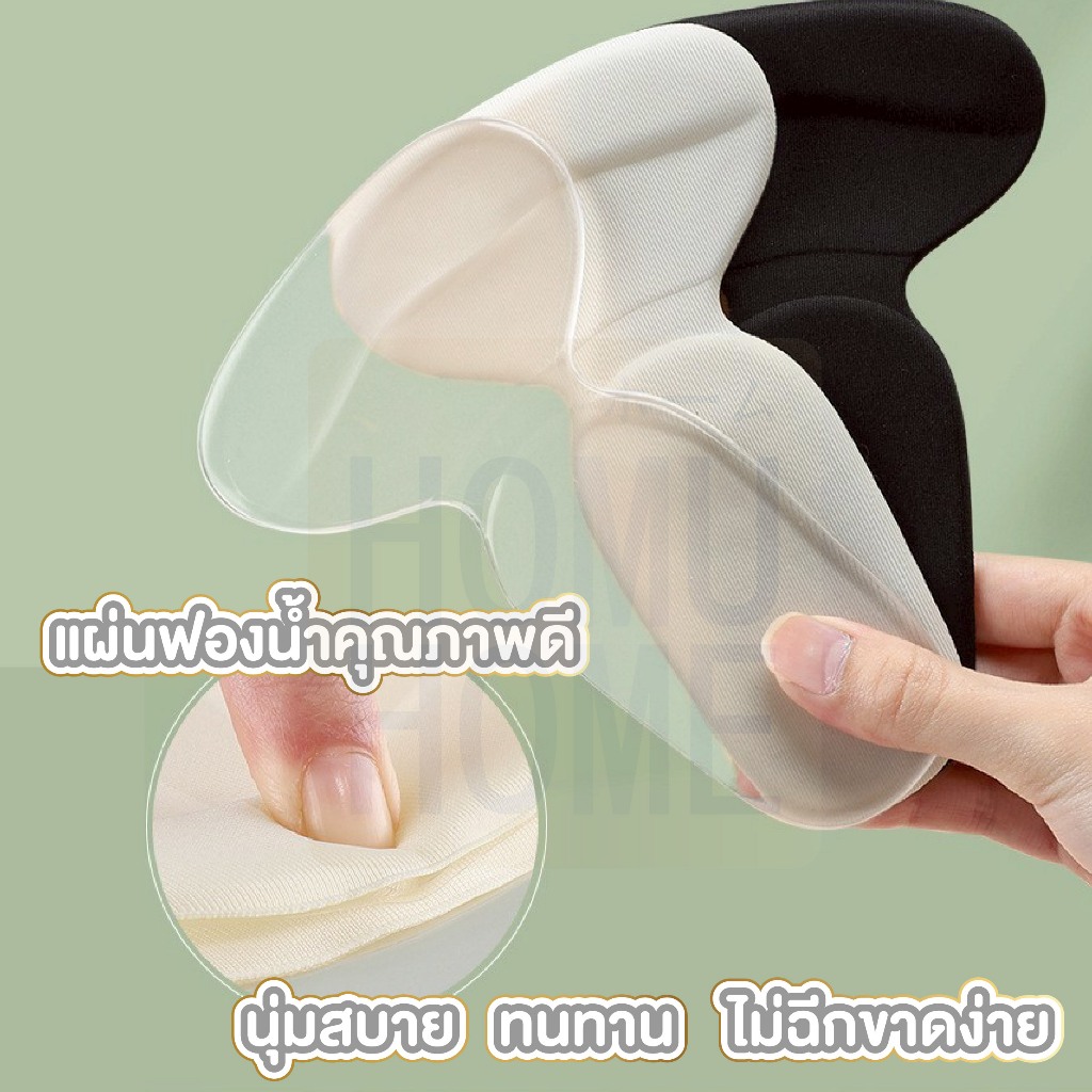 HOMUHOME YF03 แผ่นกันกัด แผ่นฟองน้ำรองส้นเท้า กันรองเท้าหลวม รองเท้ากัด กาวบุเต็มแผ่นเหนียว ติดทน หนา GZ