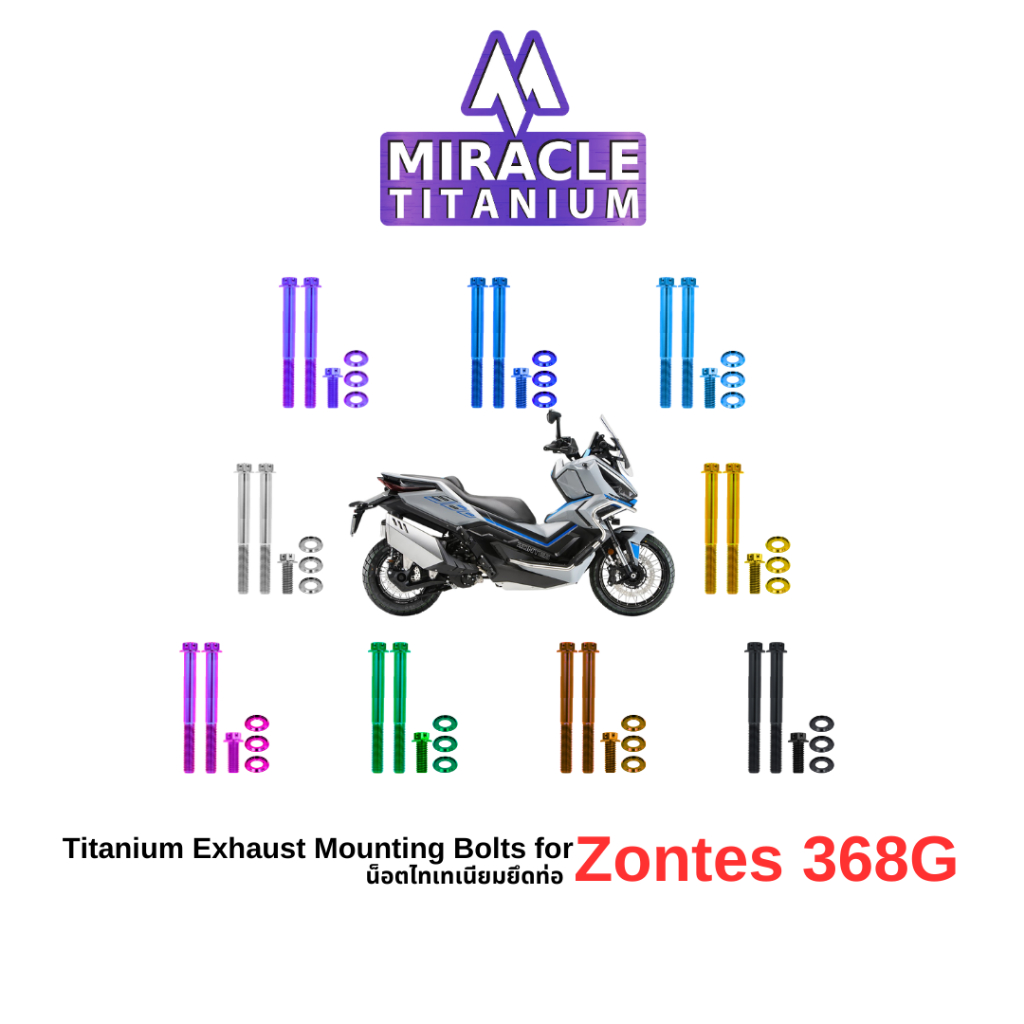 Zontes 368G Exhaust Mounting Bolts น็อตยึดท่อ ไทเทเนียม