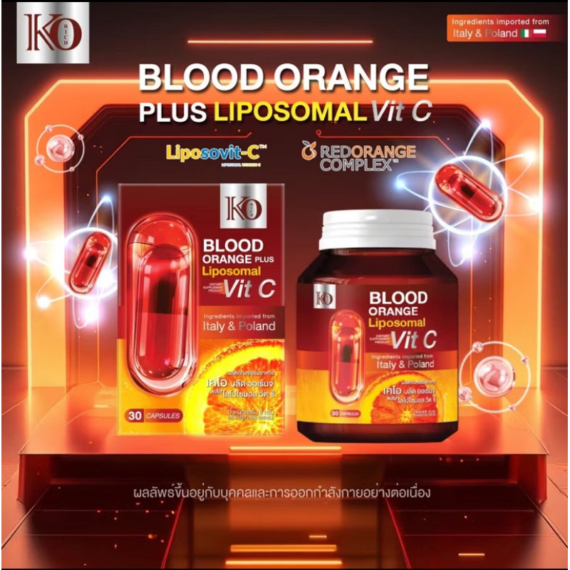 บลัด ออเร้นจ์ พลัส ไลโปโซมอล ซี เคโอ ริช Blood Orange+ Liposomal C Ko Rich
