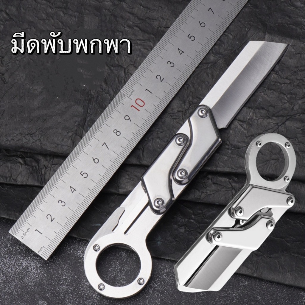 มีดพับพกพา ด้ามจับมีห่วง เปิดปิดสะดวก ใช้งานได้เอนกประสงค์A15