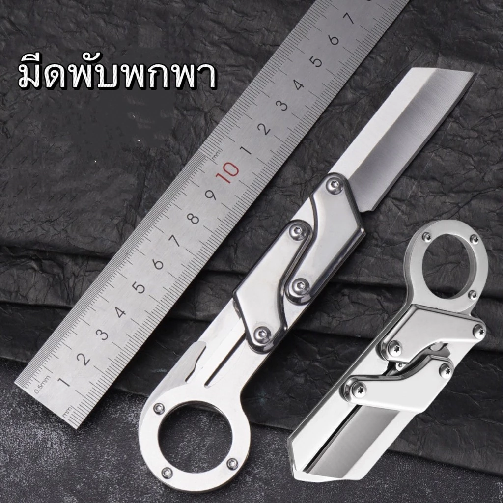 มีดพับพกพา ด้ามจับมีห่วง เปิดปิดสะดวก ใช้งานได้เอนกประสงค์A15