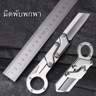 มีดพับพกพา ด้ามจับมีห่วง เปิดปิดสะดวก ใช้งานได้เอนกประสงค์A15