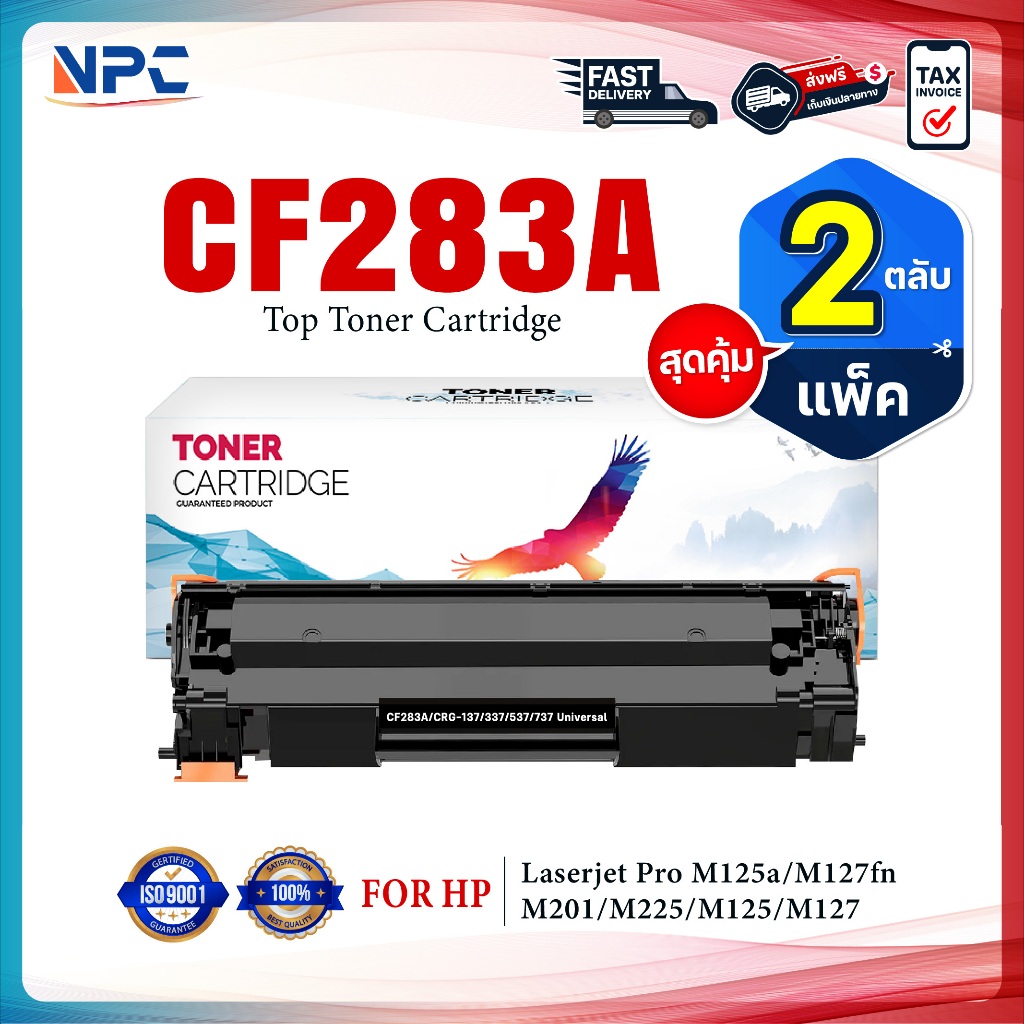 (แพ็ค 2) หมึกเทียบเท่า 283A CF283A CF283 83A CF-283A CRG337  FOR HP LaserJet Pro MFP M125a M127fn M201 M225 M12