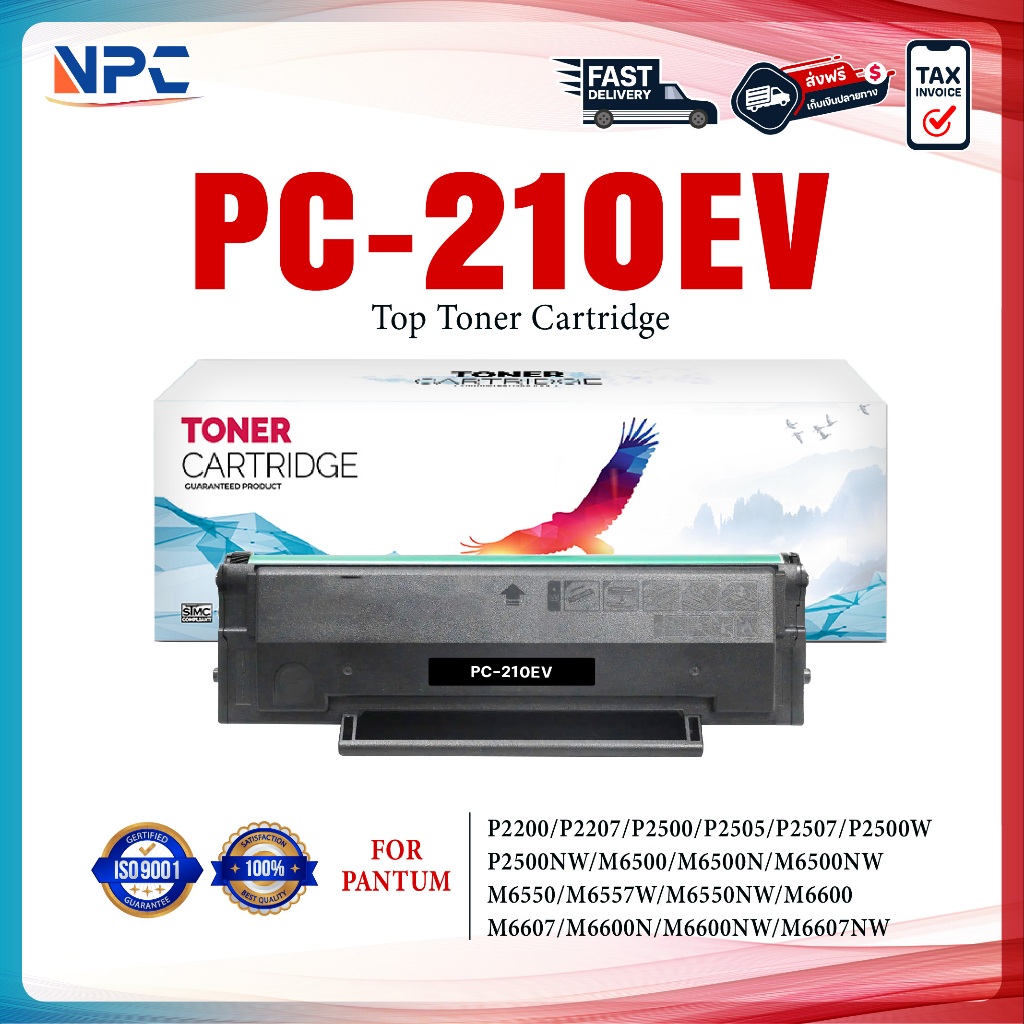 หมึกเทียบเท่า PC210EV/PC-210EV/210EV/PC-210EV/210 For Pantum P2200/P2207/P2500/P2505/P2507/P2500W/P2